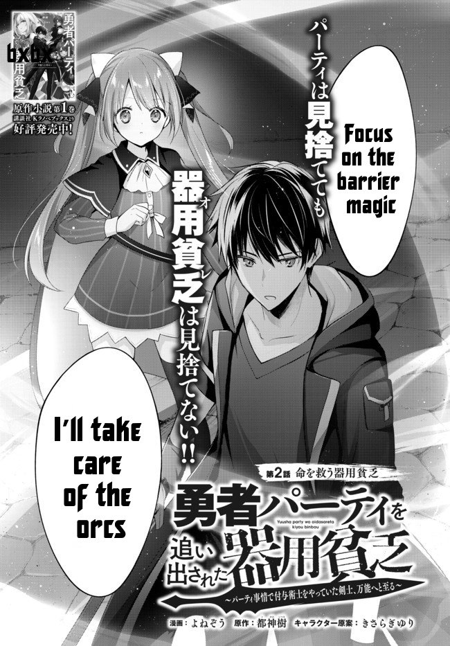 Read Jack of All Trades Party of None EN Manga Online