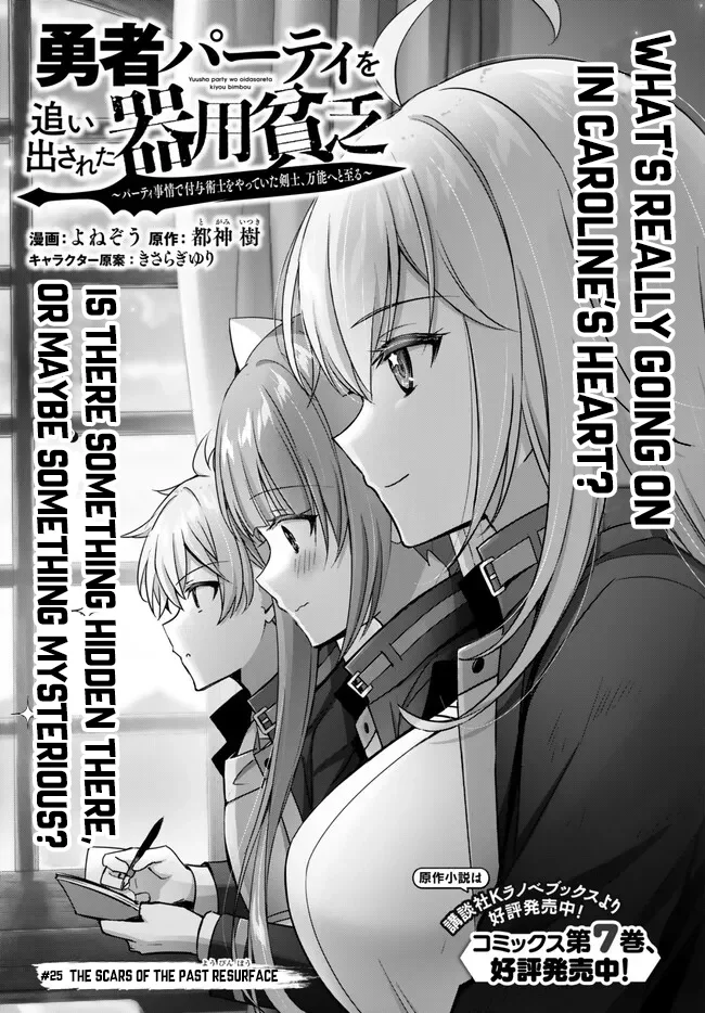 Read Jack of All Trades Party of None EN Manga Online