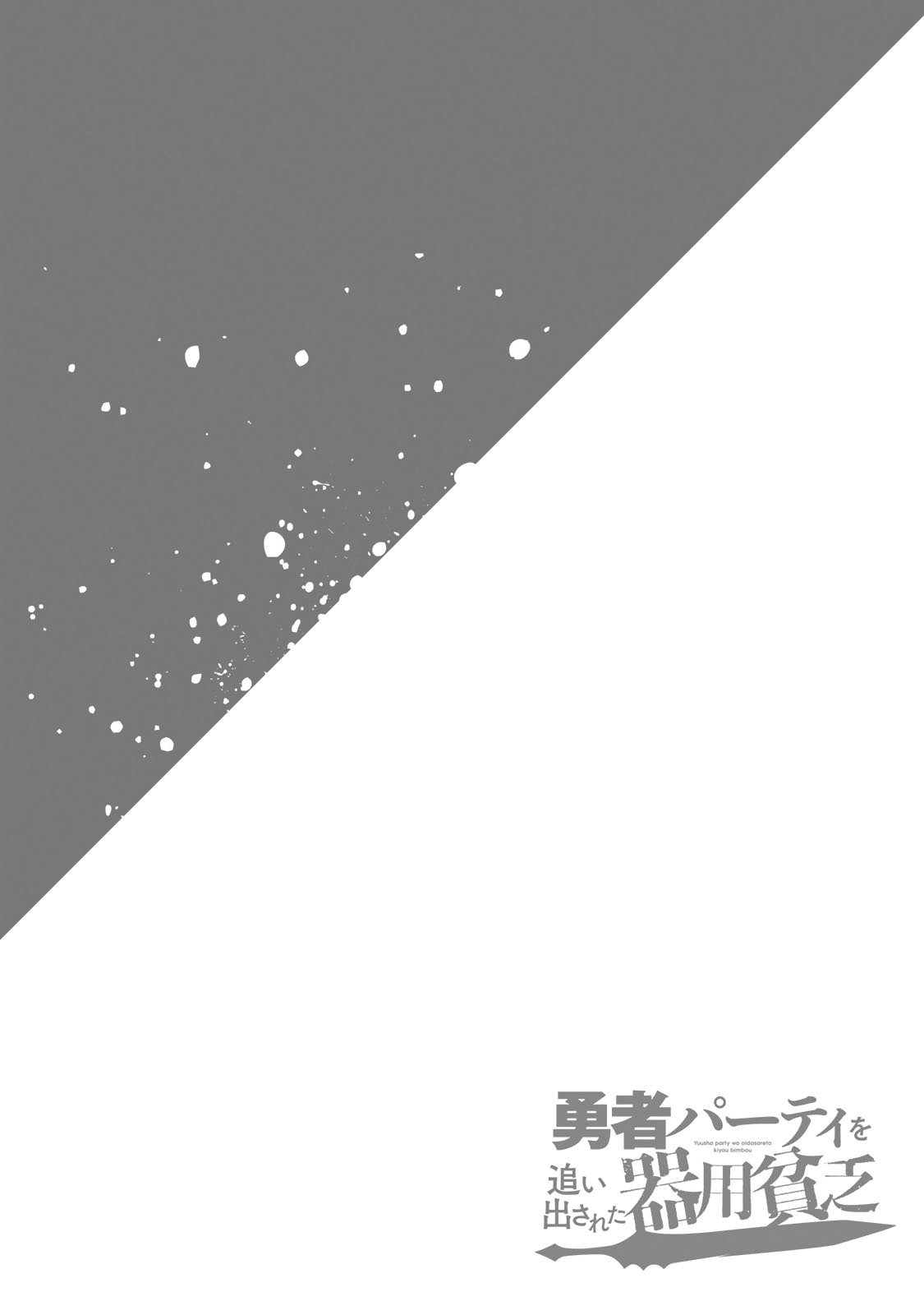 Read Jack of All Trades Party of None EN Manga Online
