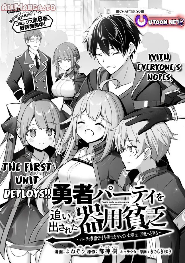 Read Jack of All Trades Party of None EN Manga Online