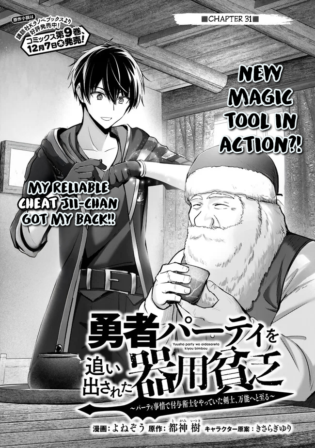 Read Jack of All Trades Party of None EN Manga Online