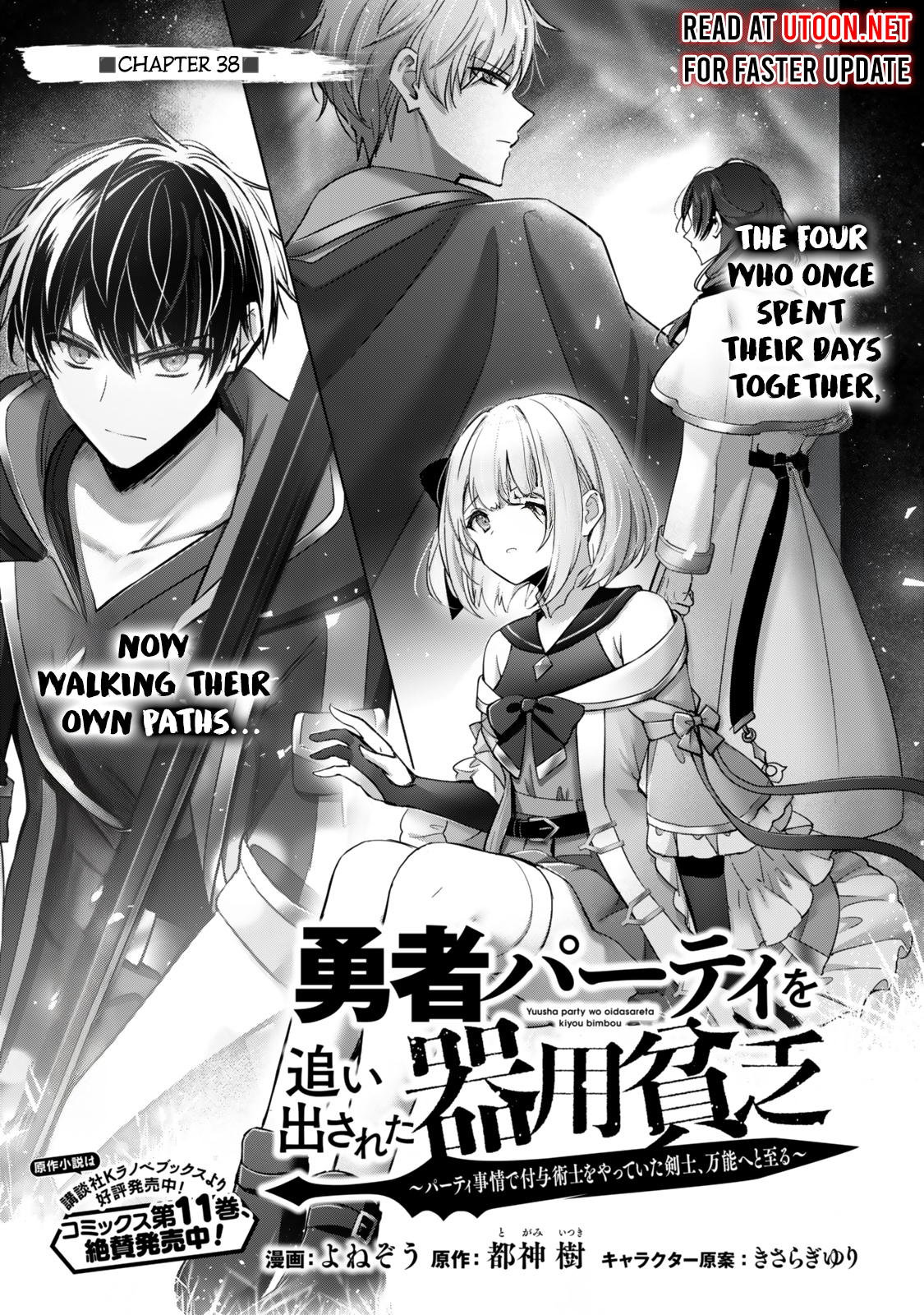 Read Jack of All Trades Party of None EN Manga Online