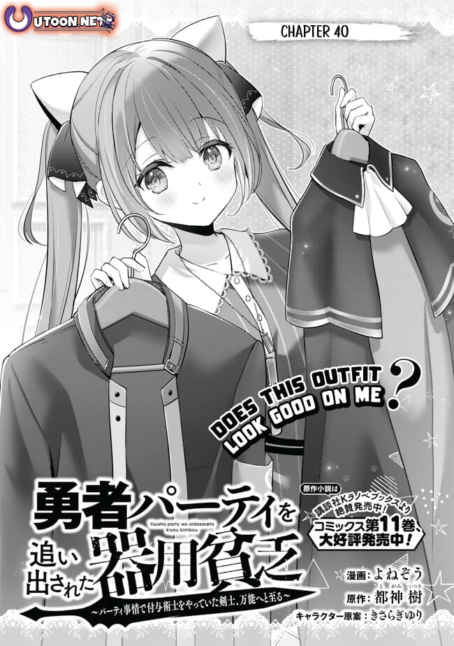 Read Jack of All Trades Party of None EN Manga Online