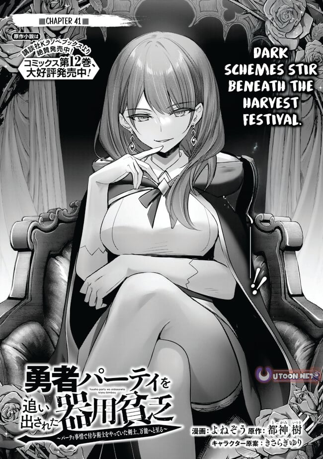 Read Jack of All Trades Party of None EN Manga Online