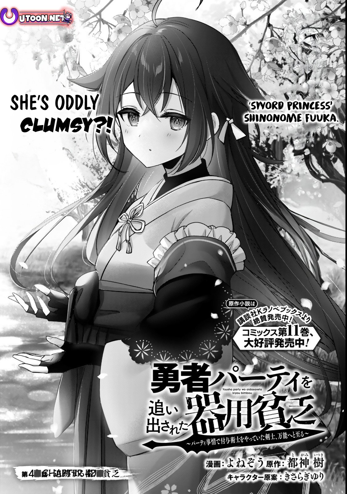 Read Jack of All Trades Party of None EN Manga Online