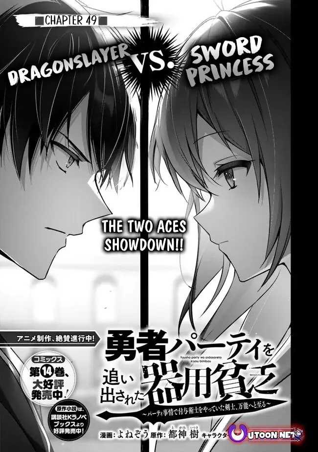 Read Jack of All Trades Party of None EN Manga Online