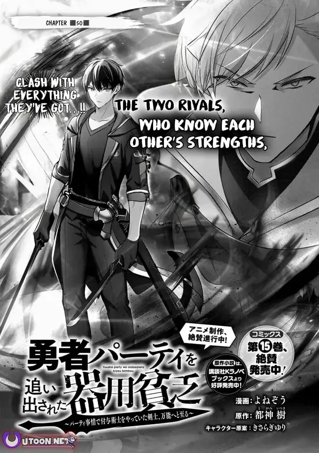 Read Jack of All Trades Party of None EN Manga Online
