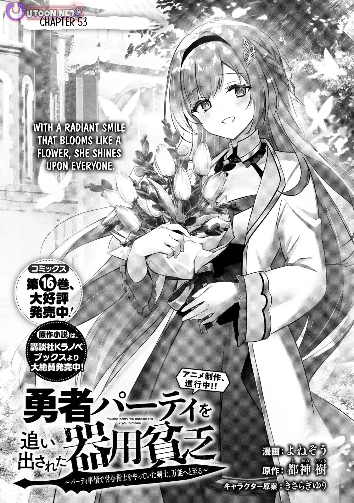 Read Jack of All Trades Party of None EN Manga Online