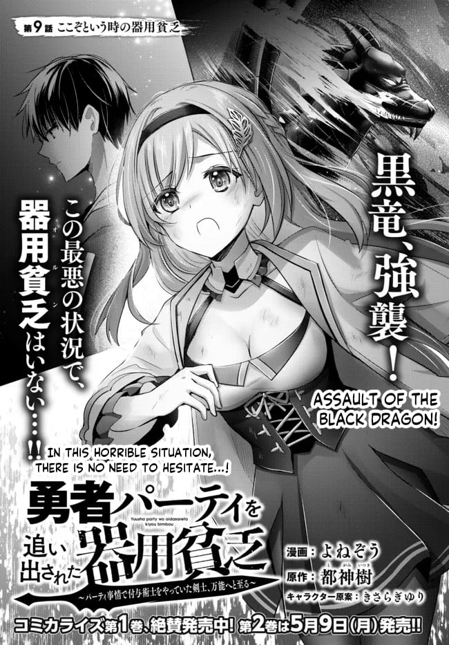 Read Jack of All Trades Party of None EN Manga Online