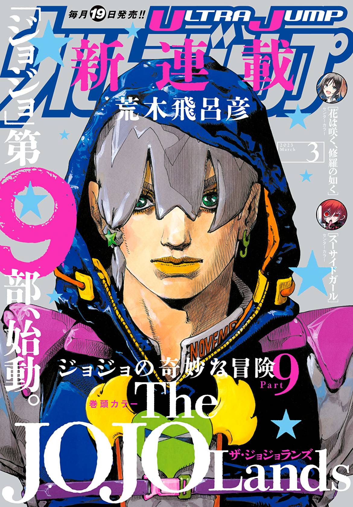 Read Jojo's Bizarre Adventure Part 9  The Jojolands EN Manga Online
