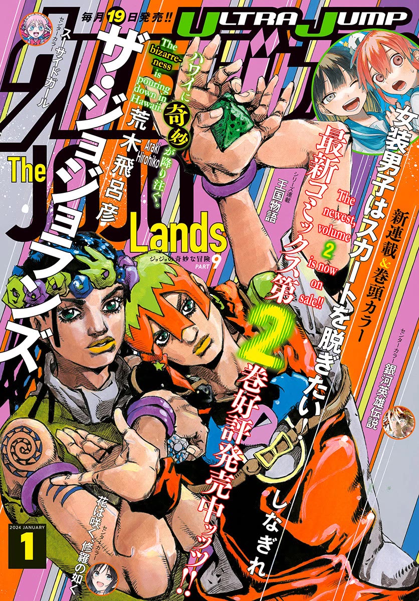 Read Jojo's Bizarre Adventure Part 9  The Jojolands EN Manga Online