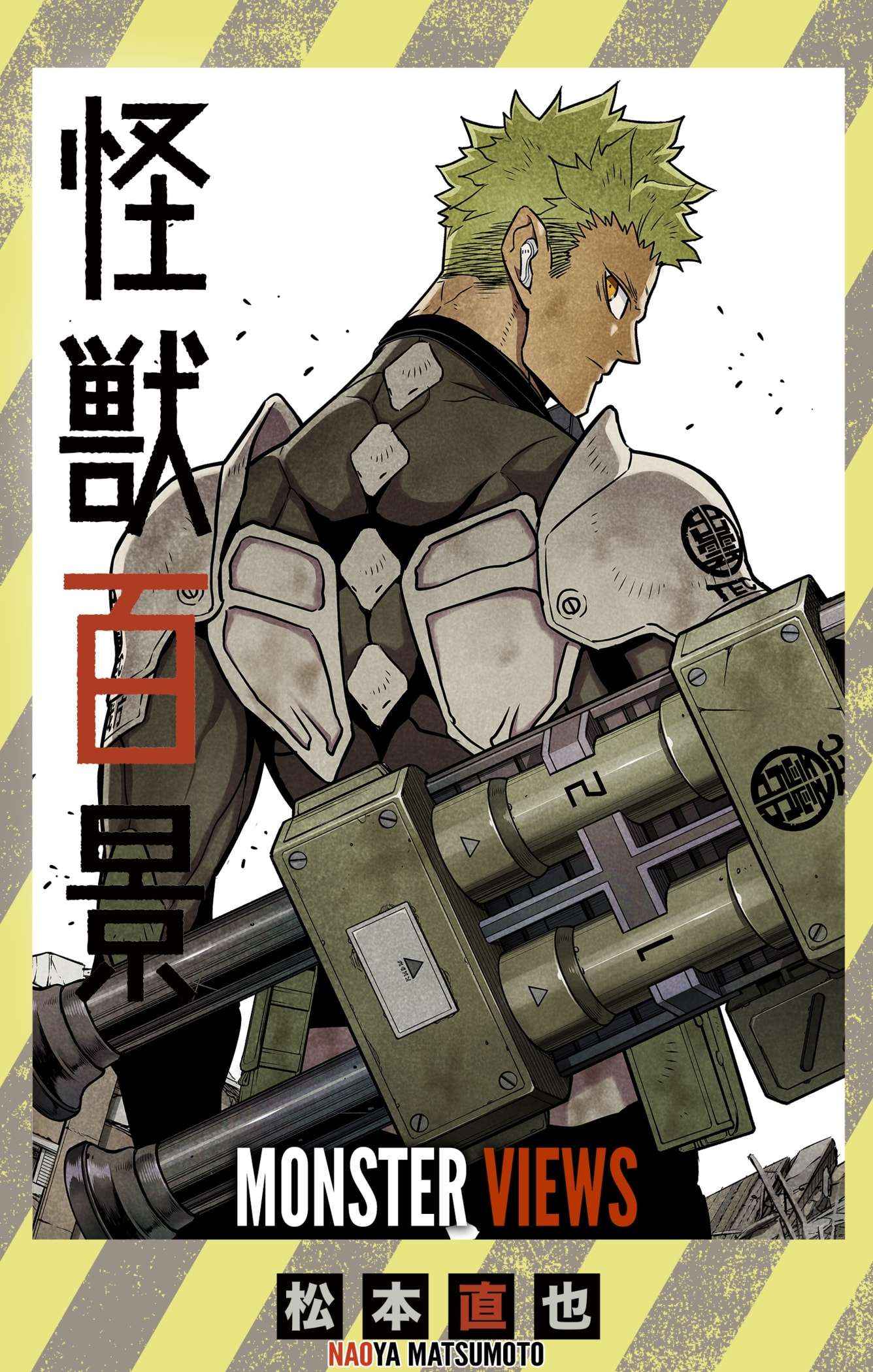 Read Kaiju No. 8 EN Manga Online