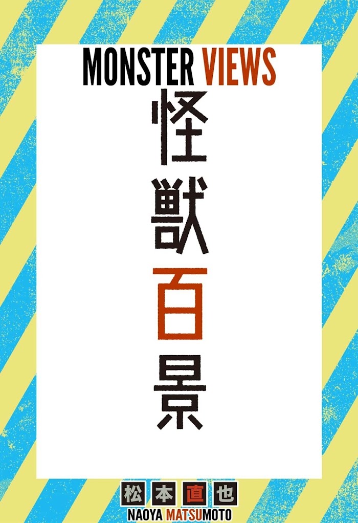 Read Kaiju No. 8 EN Manga Online