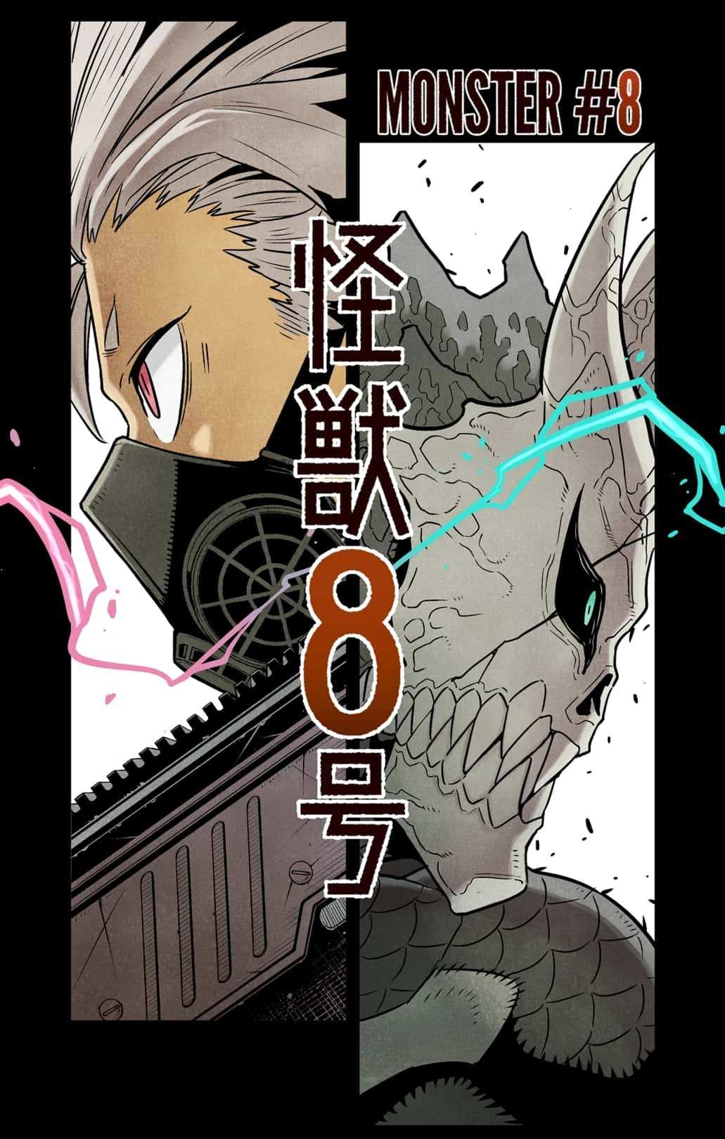 Read Kaiju No. 8 EN Manga Online