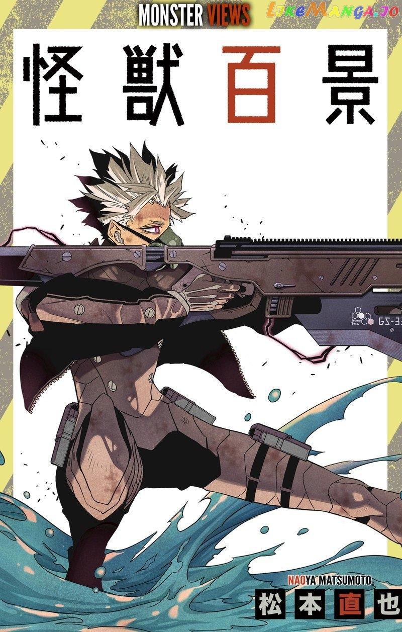 Read Kaiju No. 8 EN Manga Online