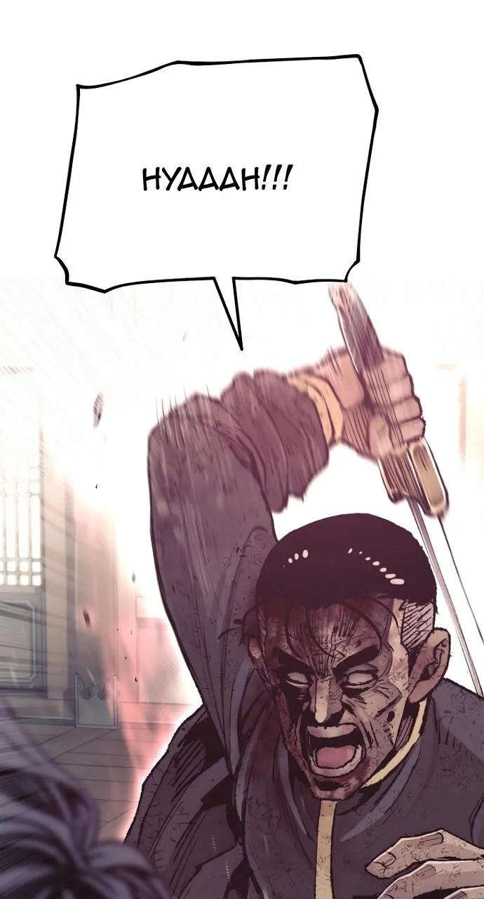 Read Murim RPG Simulation EN Manga Online