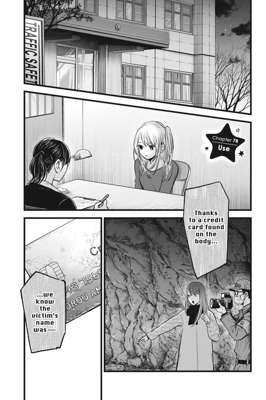 Read Oshi no Ko EN Manga Online