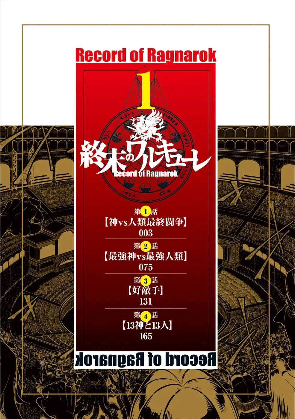 Read Record of Ragnarok EN Manga Online