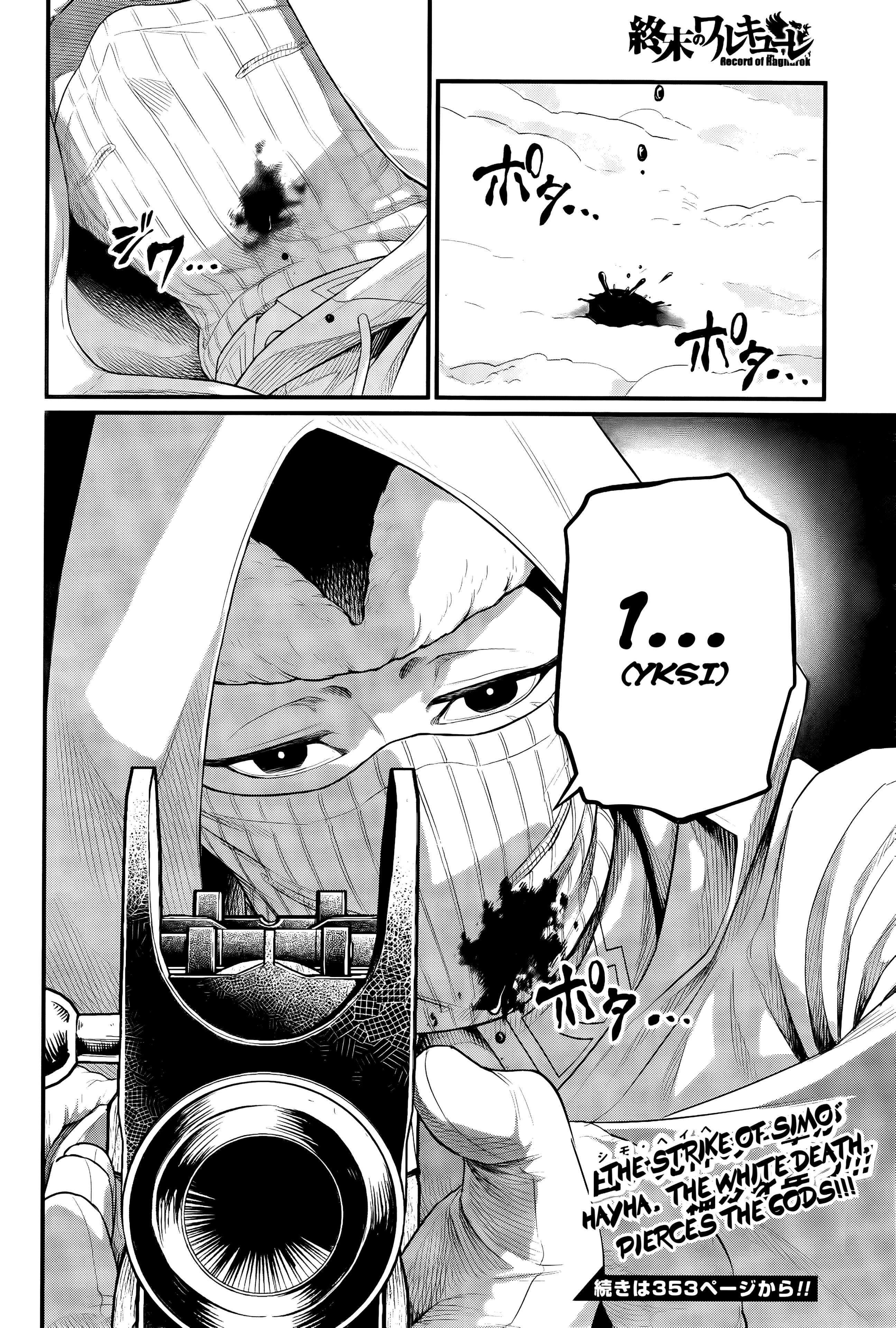 Read Record of Ragnarok EN Manga Online