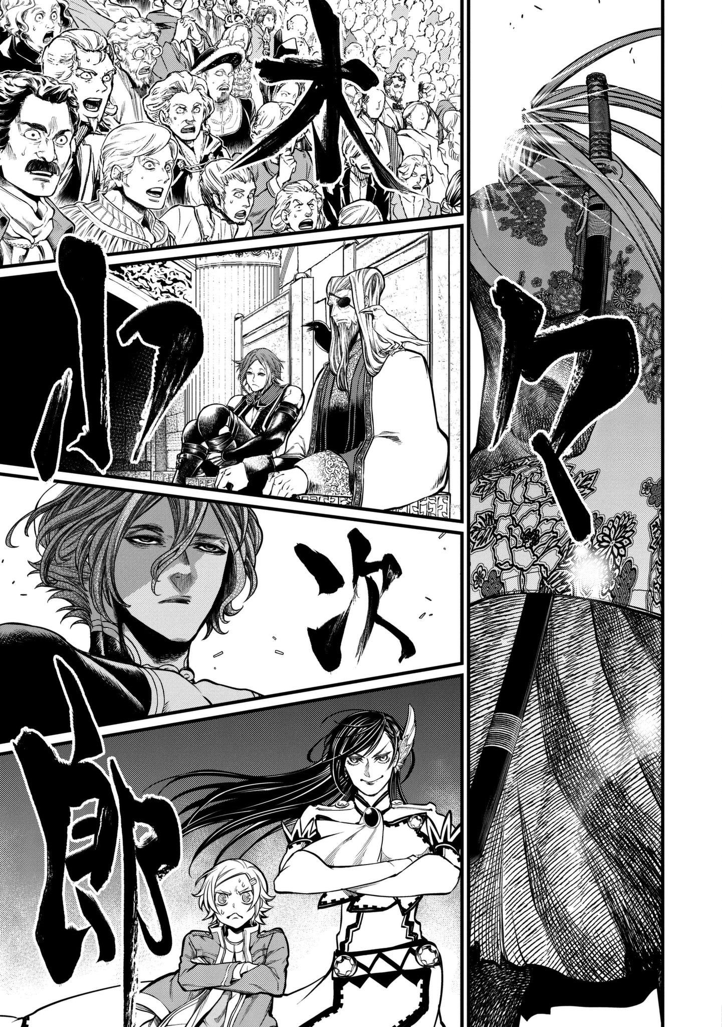 Read Record of Ragnarok EN Manga Online