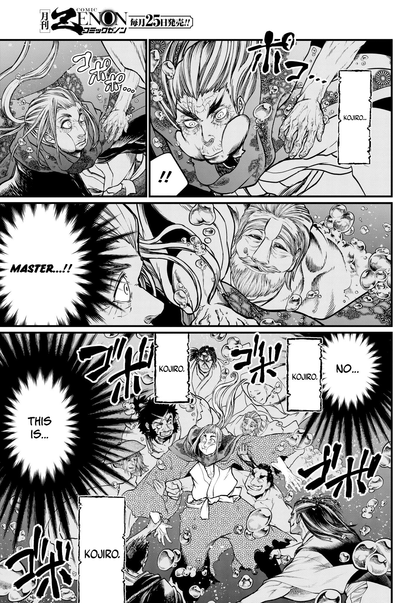 Read Record of Ragnarok EN Manga Online