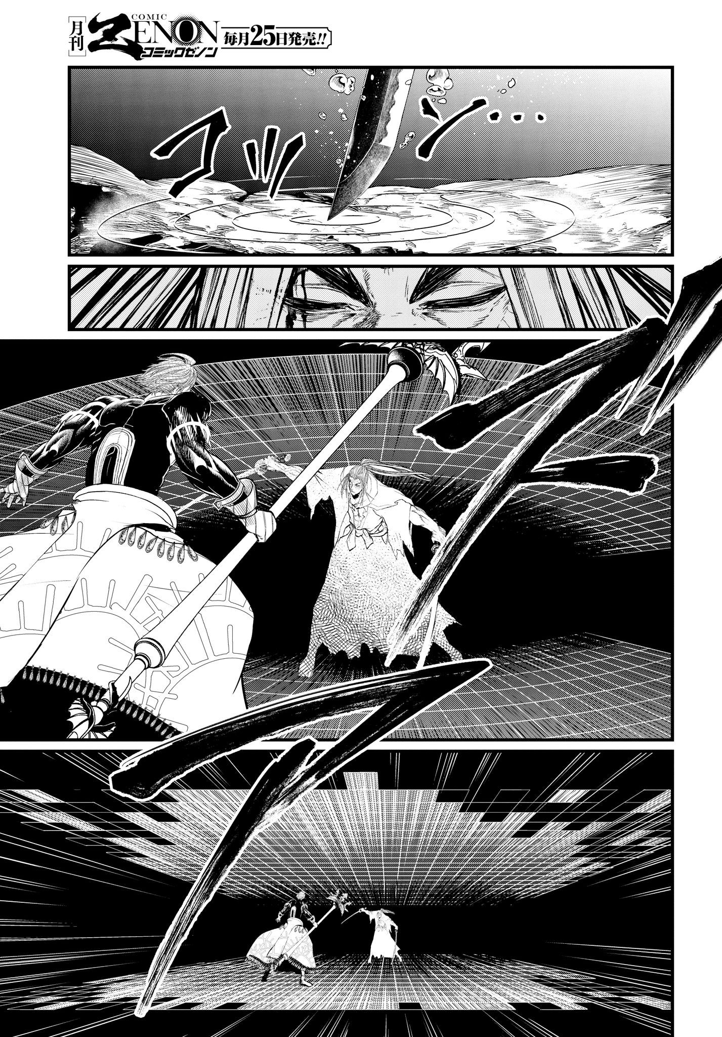 Read Record of Ragnarok EN Manga Online