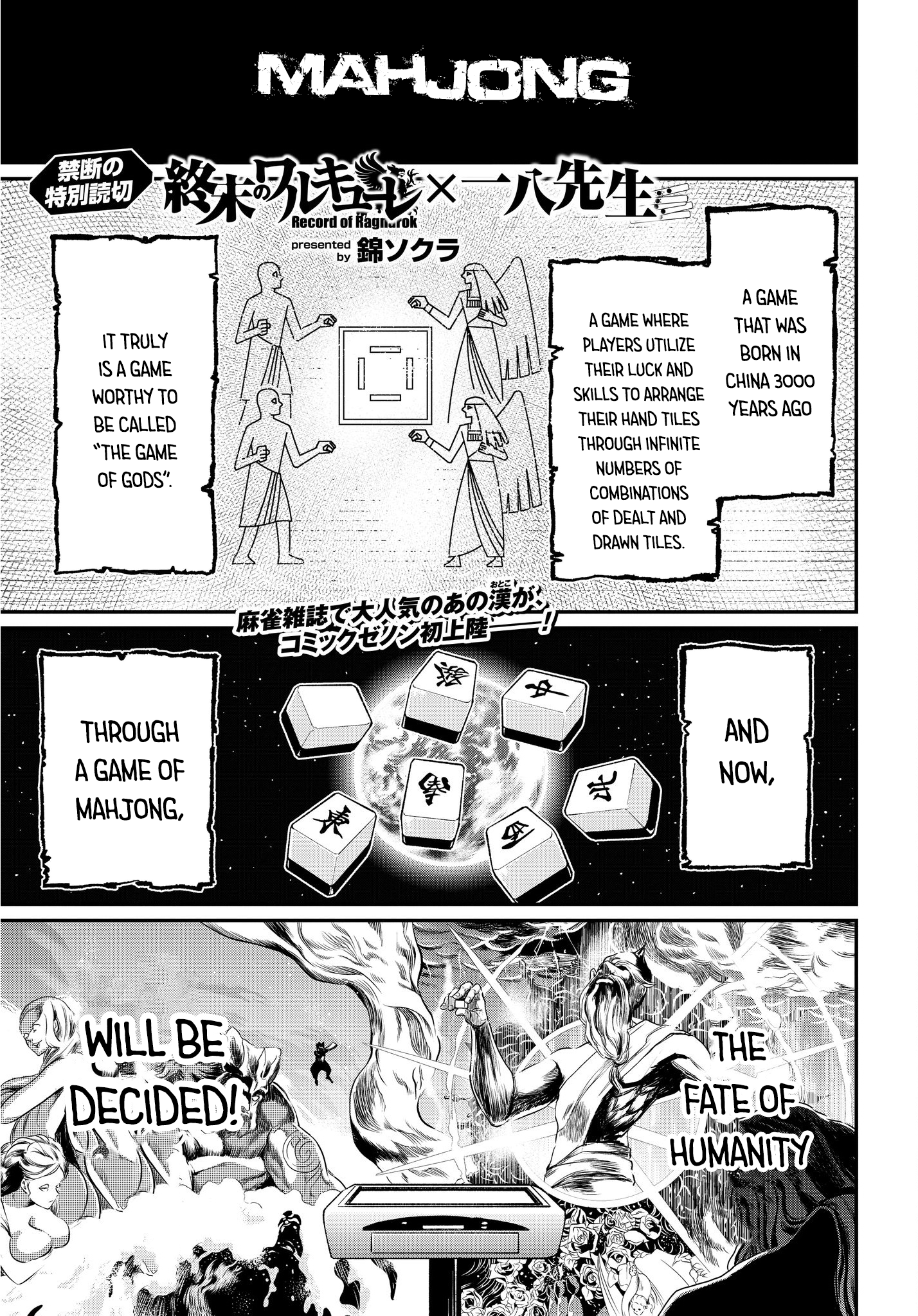 Read Record of Ragnarok EN Manga Online