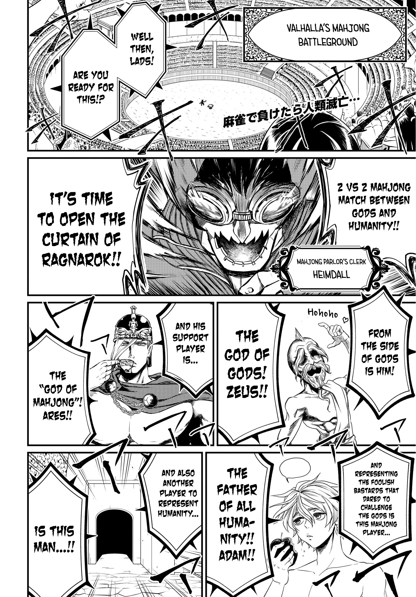 Read Record of Ragnarok EN Manga Online