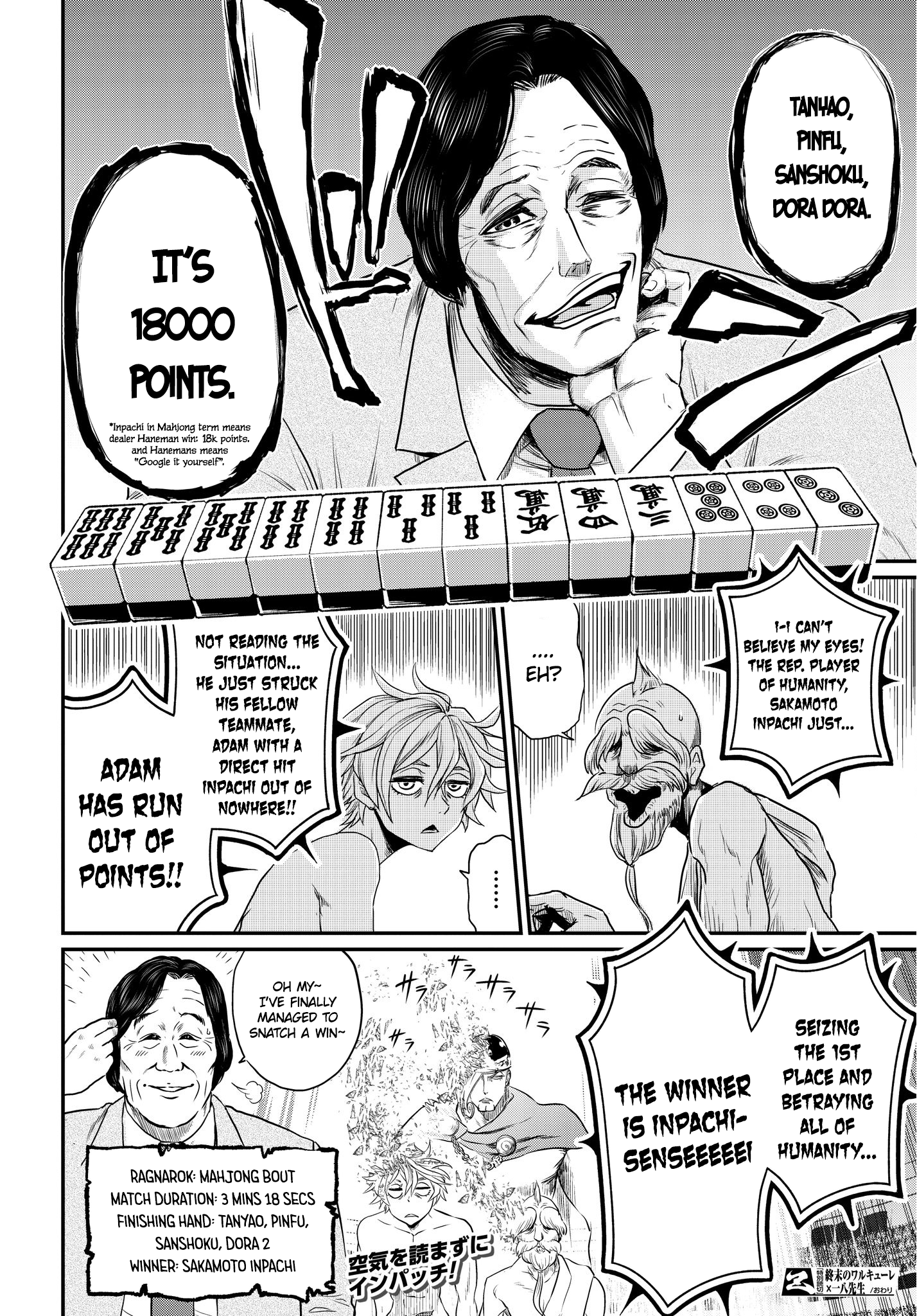 Read Record of Ragnarok EN Manga Online