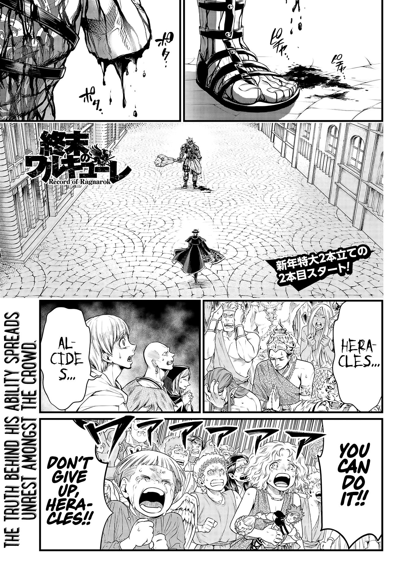 Read Record of Ragnarok EN Manga Online