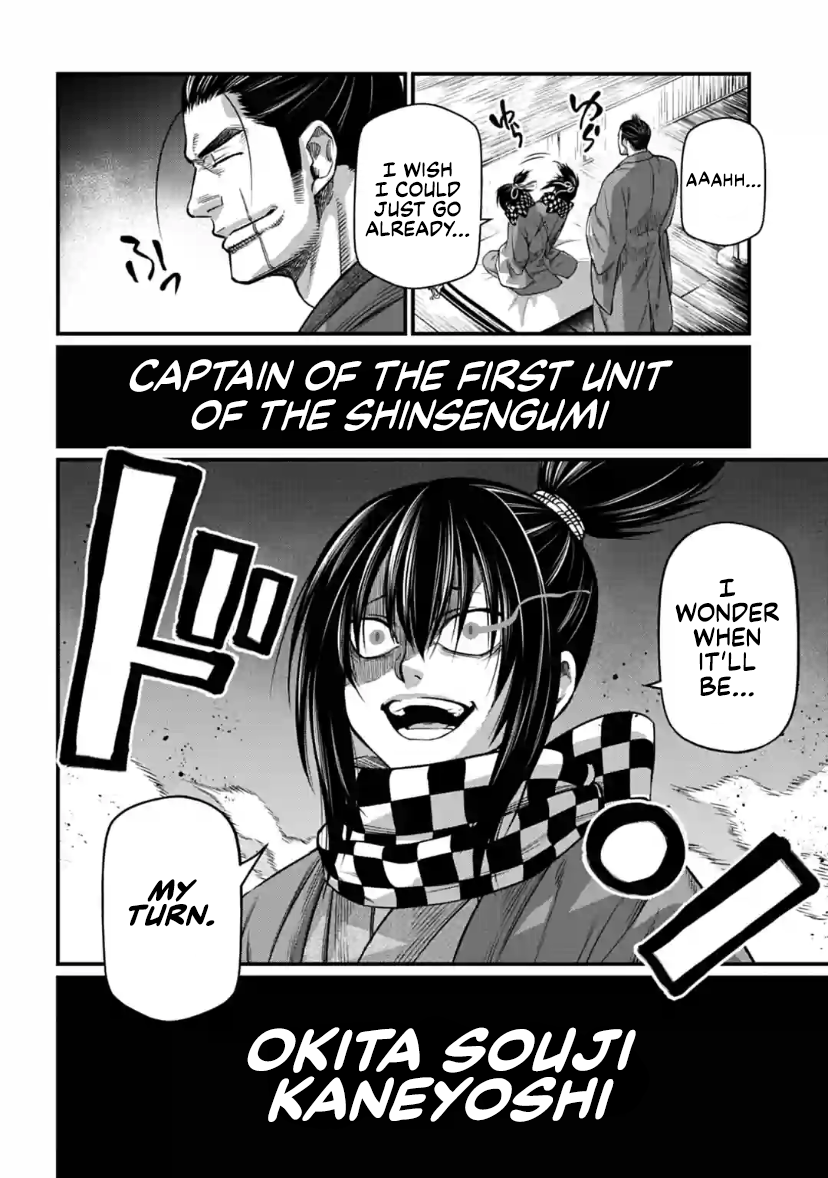 Read Record of Ragnarok EN Manga Online