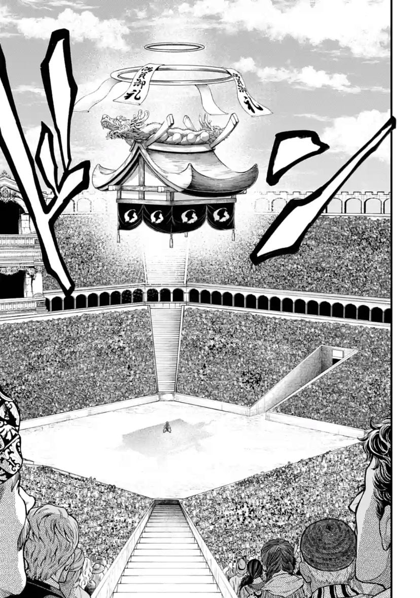 Read Record of Ragnarok EN Manga Online