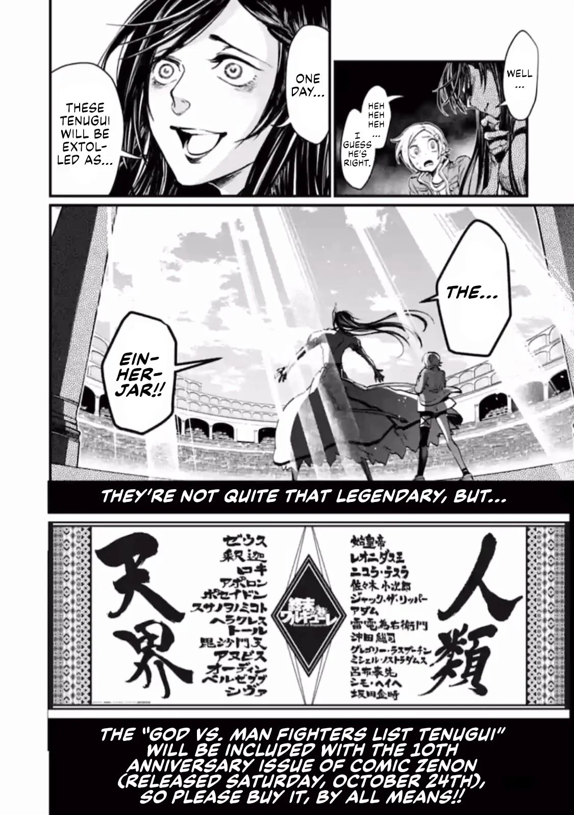 Read Record of Ragnarok EN Manga Online