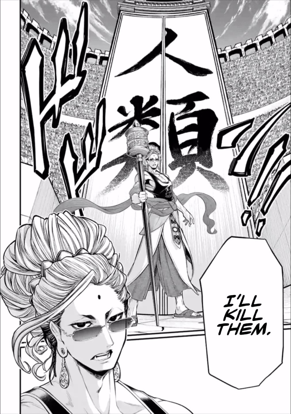 Read Record of Ragnarok EN Manga Online