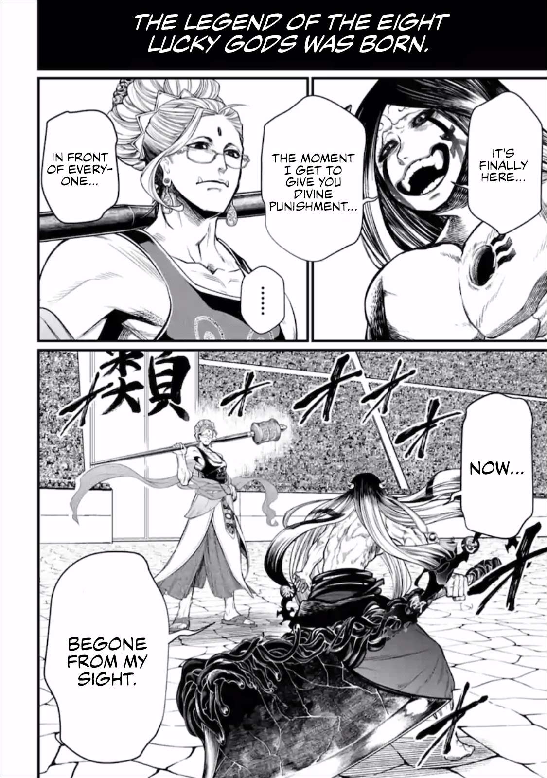 Read Record of Ragnarok EN Manga Online