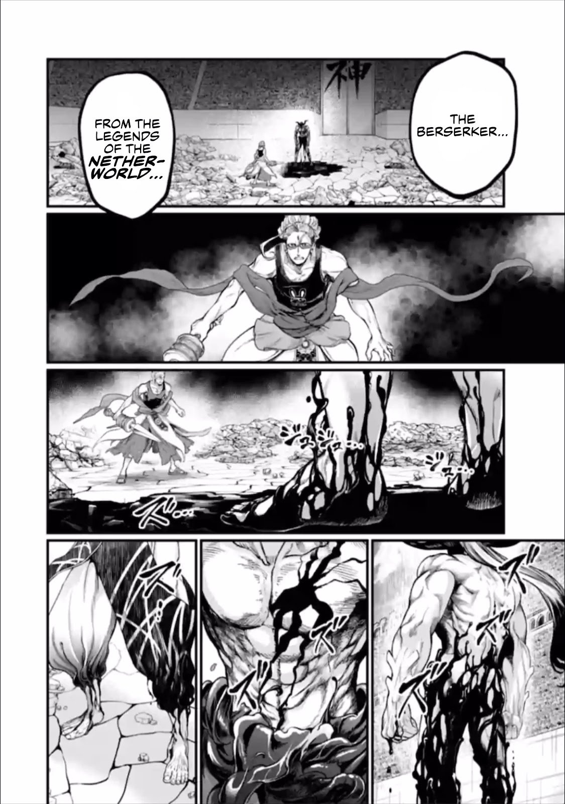 Read Record of Ragnarok EN Manga Online