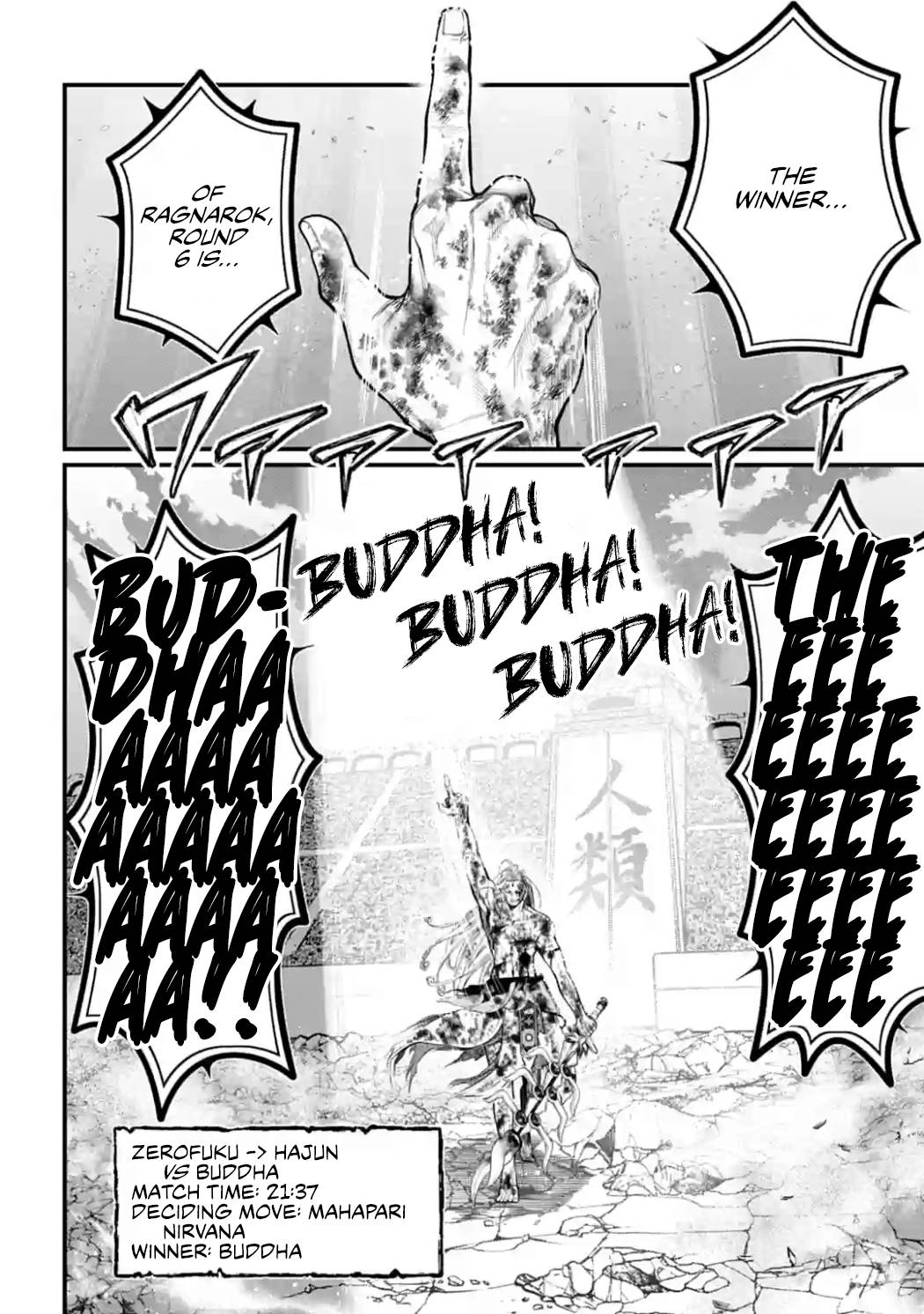 Read Record of Ragnarok EN Manga Online