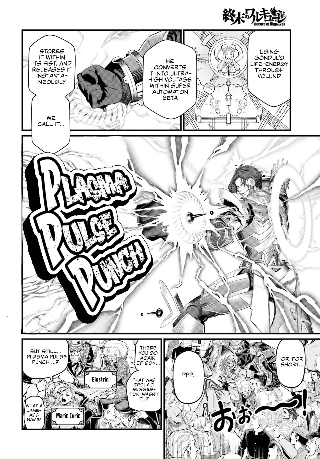 Read Record of Ragnarok EN Manga Online