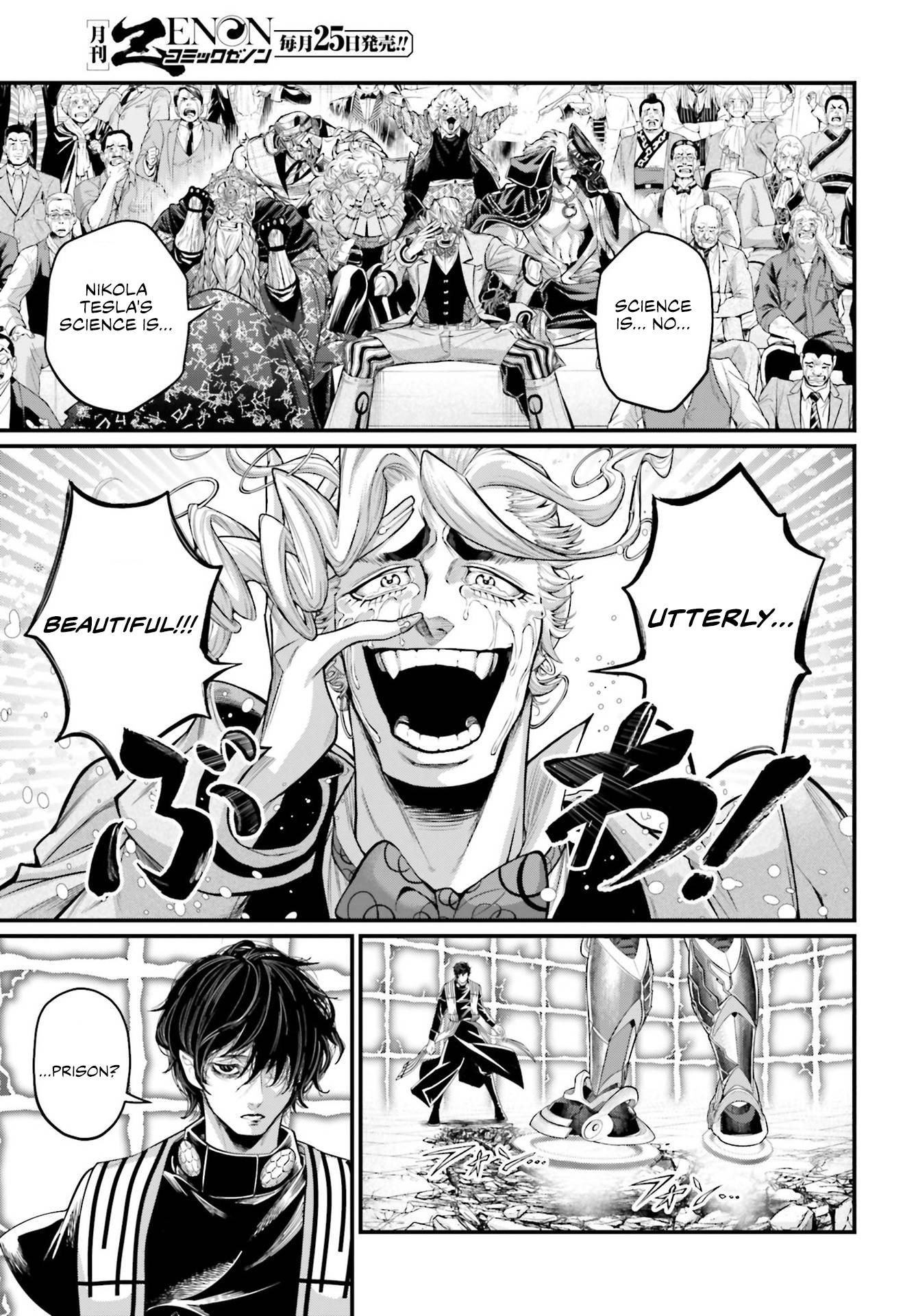 Read Record of Ragnarok EN Manga Online