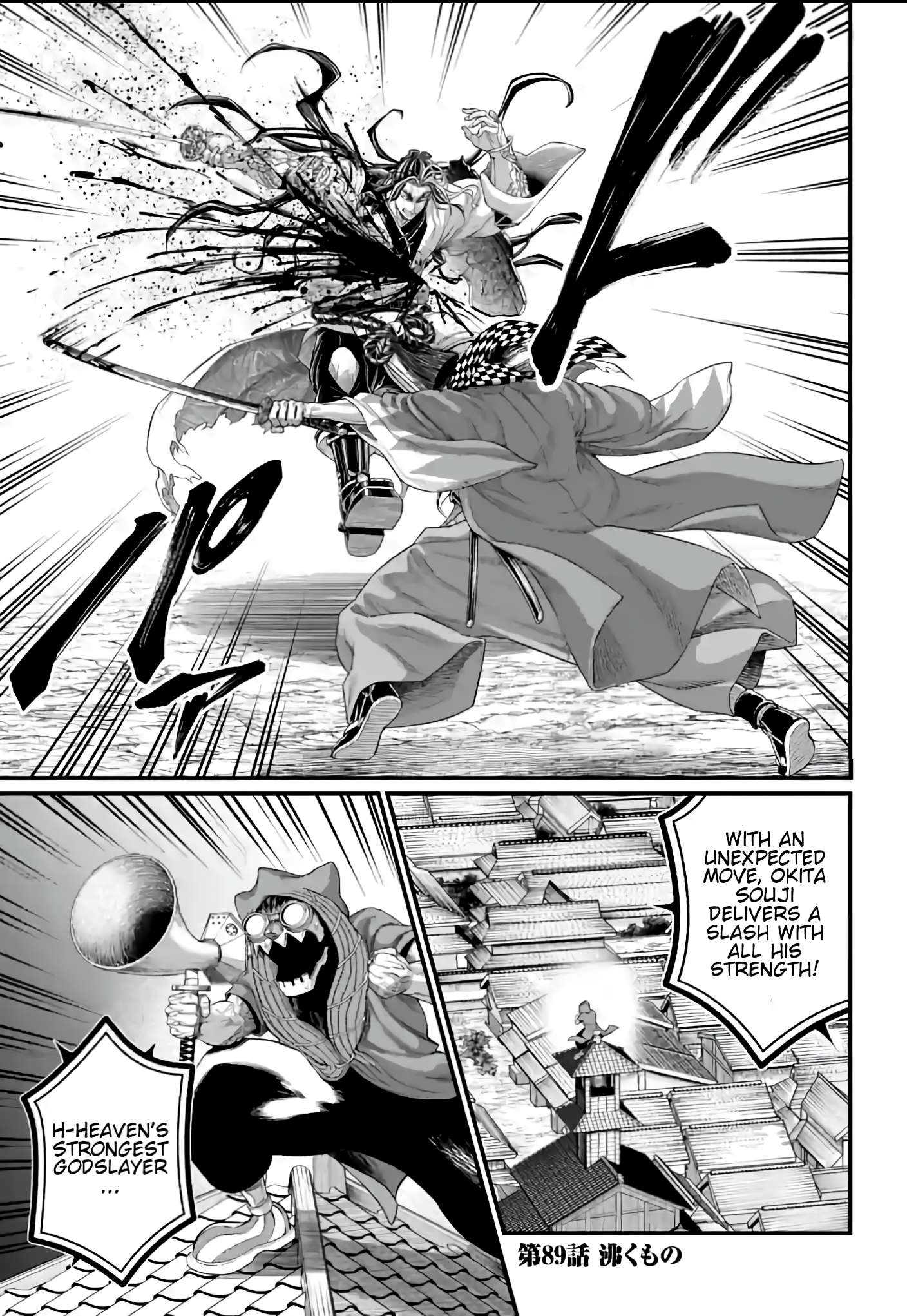 Read Record of Ragnarok EN Manga Online