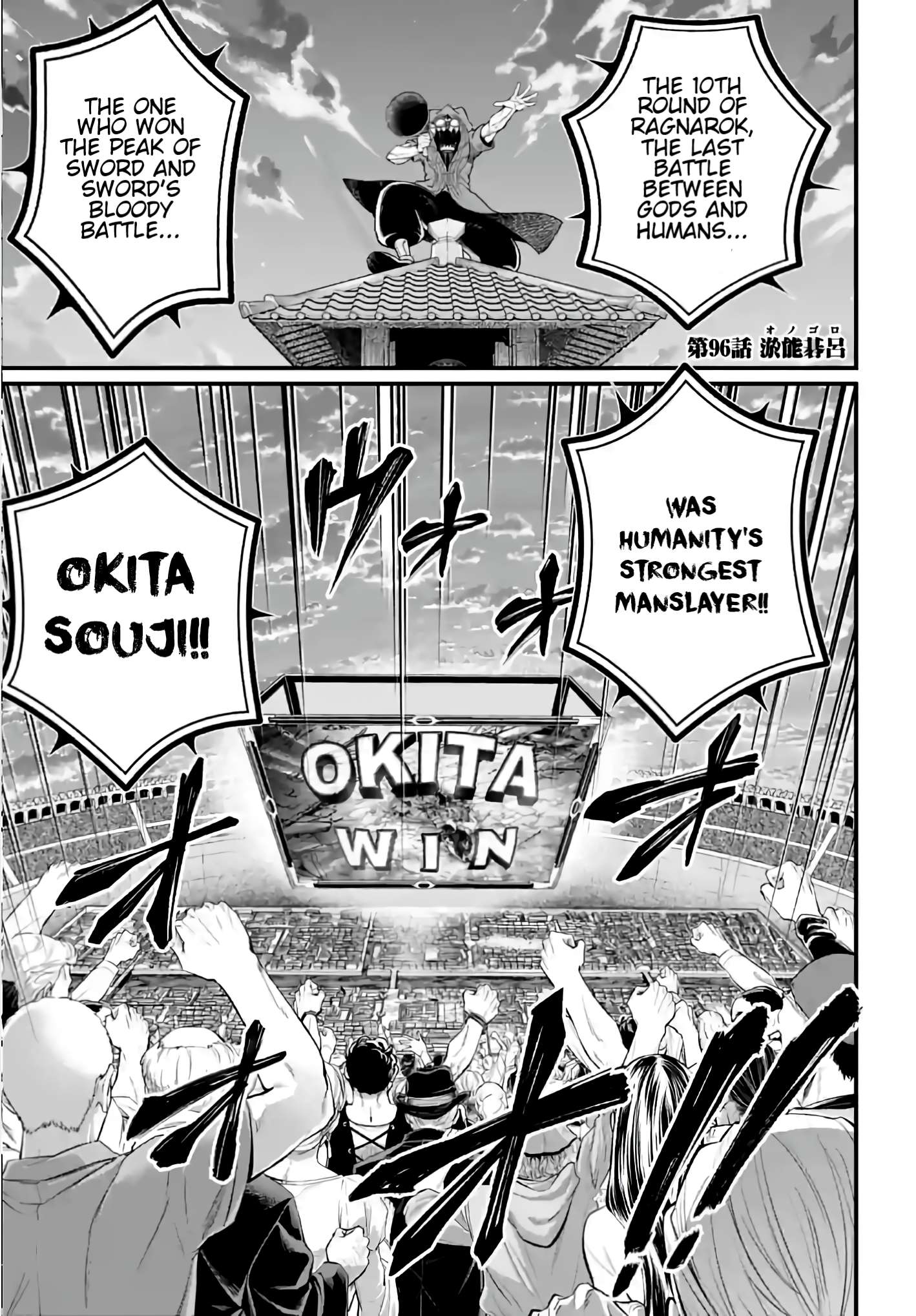 Read Record of Ragnarok EN Manga Online