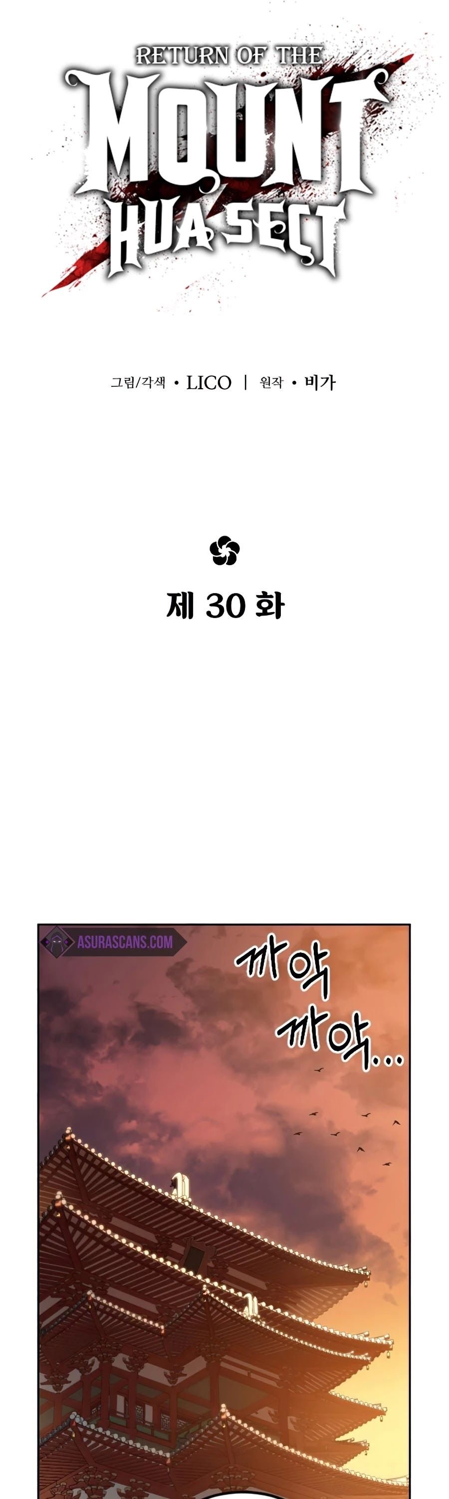 Read Return of the Flowery Mountain Sect EN Manga Online