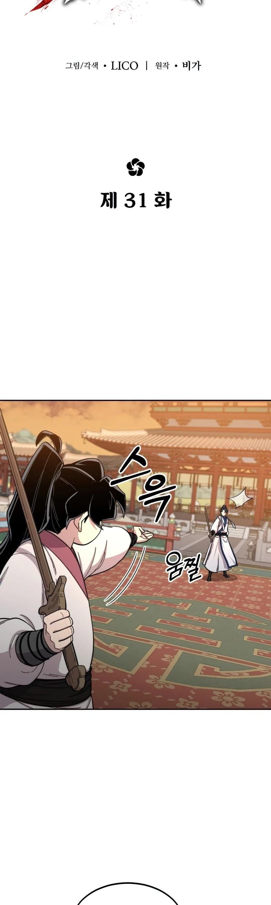 Read Return of the Flowery Mountain Sect EN Manga Online