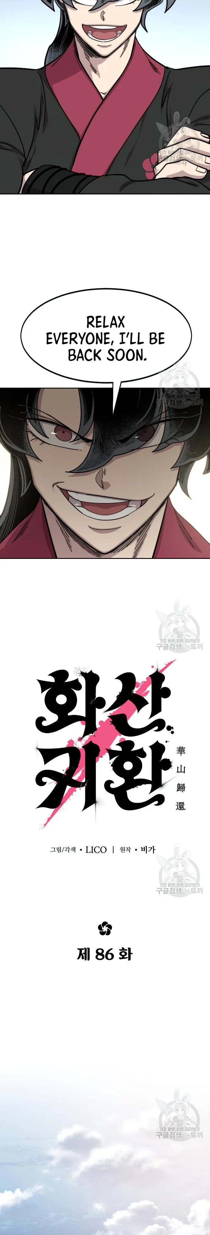 Read Return of the Flowery Mountain Sect EN Manga Online