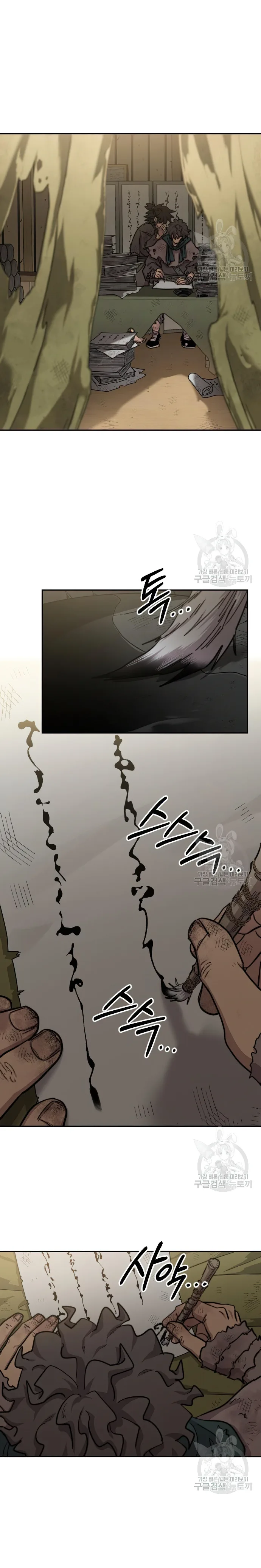 Read Return of the Flowery Mountain Sect EN Manga Online