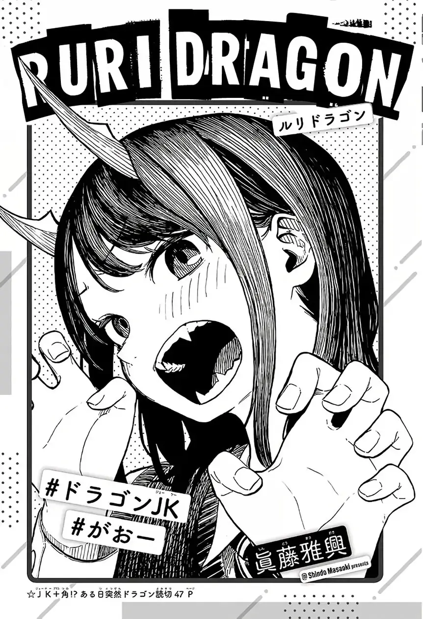 Read RuriDragon EN Manga Online