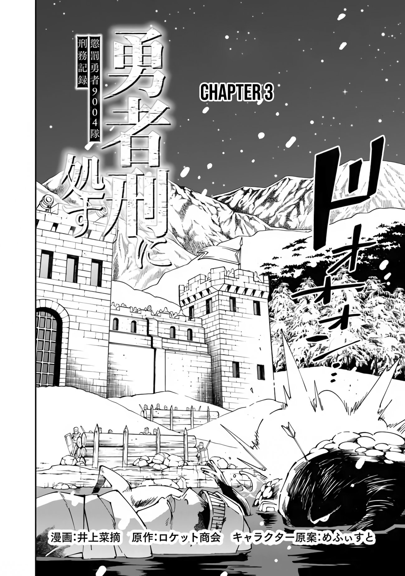 Read Sentenced to Be a Hero EN Manga Online