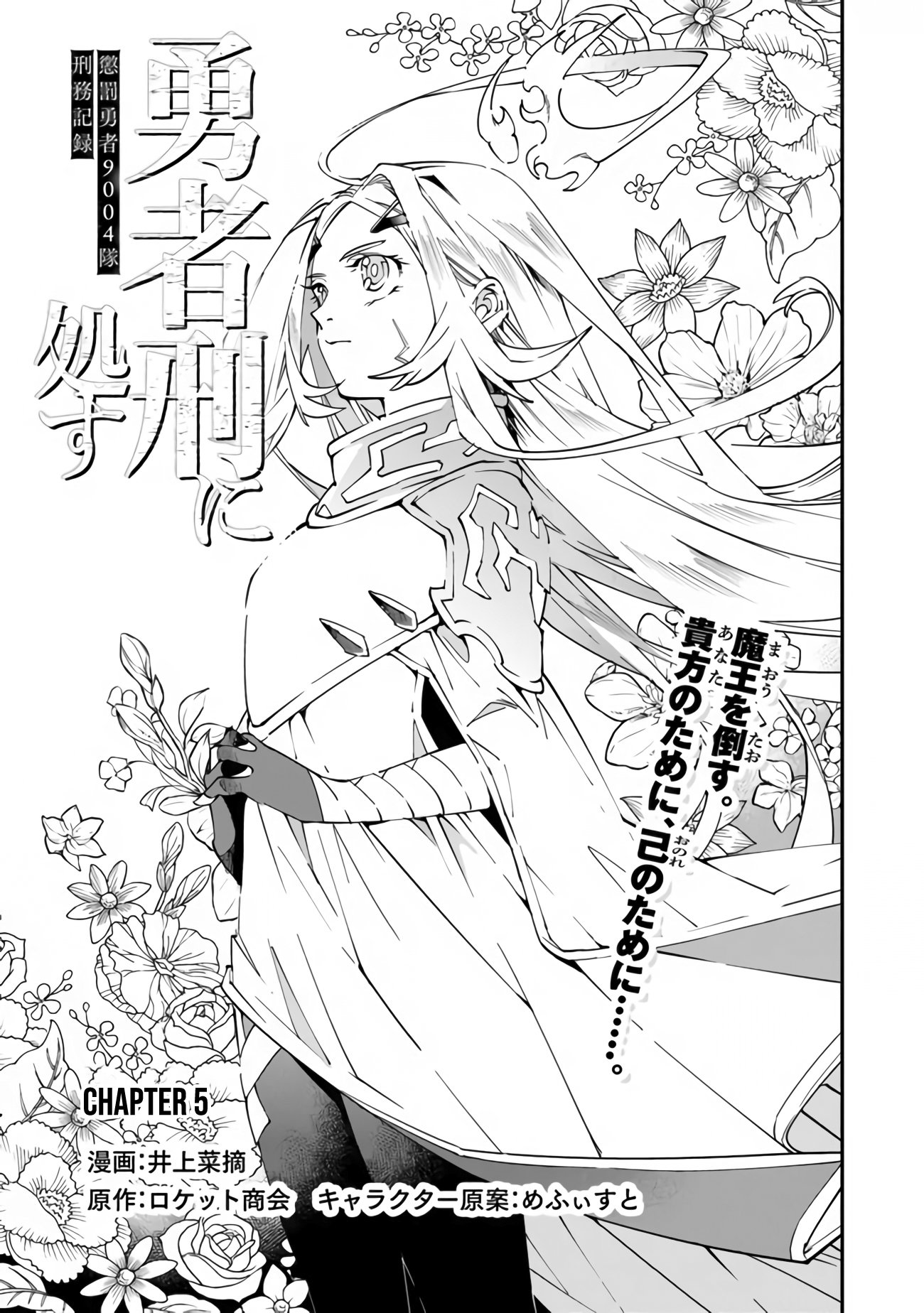 Read Sentenced to Be a Hero EN Manga Online