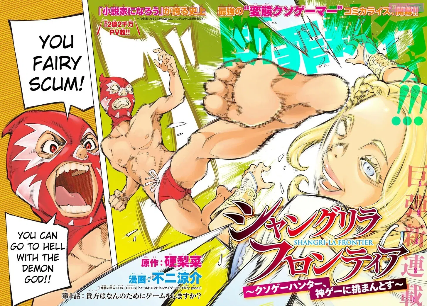 Read Shangri La Frontier EN Manga Online