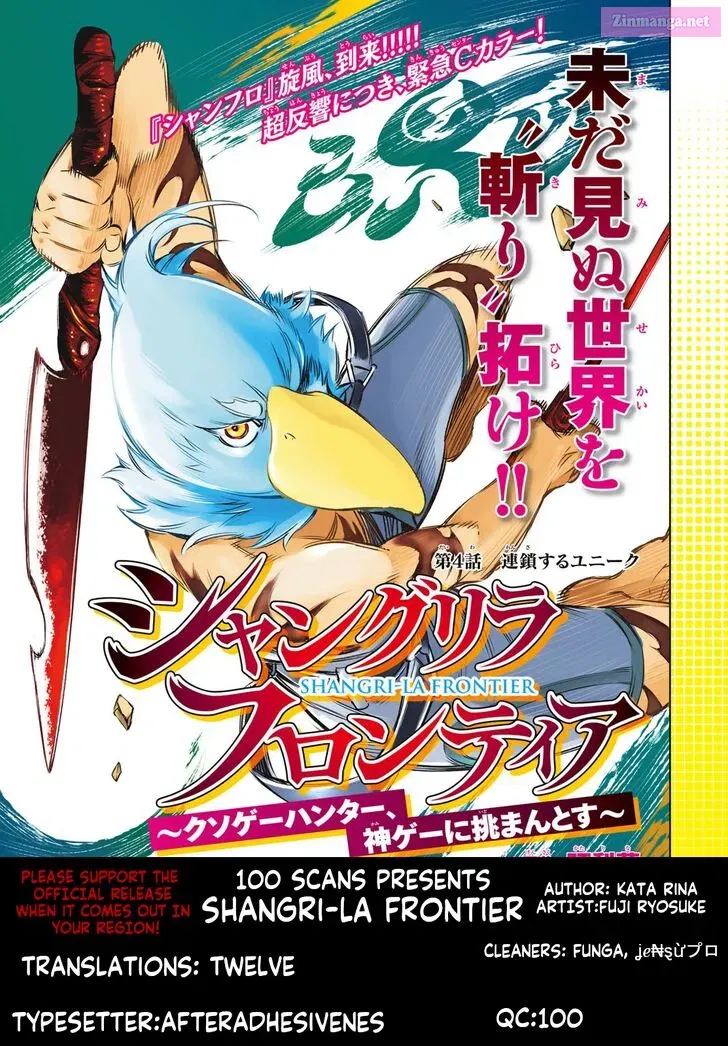 Read Shangri La Frontier EN Manga Online